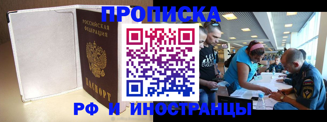 временная регистрация в Новоаннинском