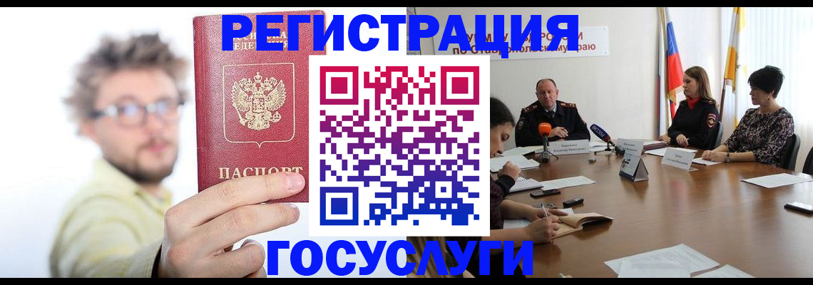 временная регистрация гарантия в Новоаннинском
