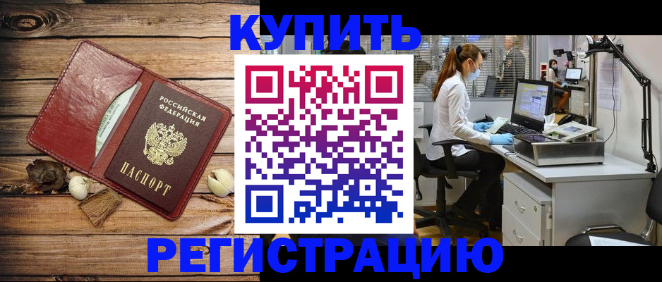 миграционный учет в Новоаннинском