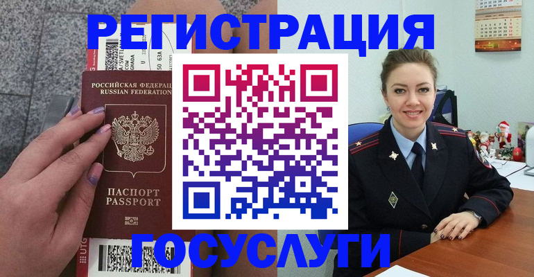 прописка законно в Новоаннинском